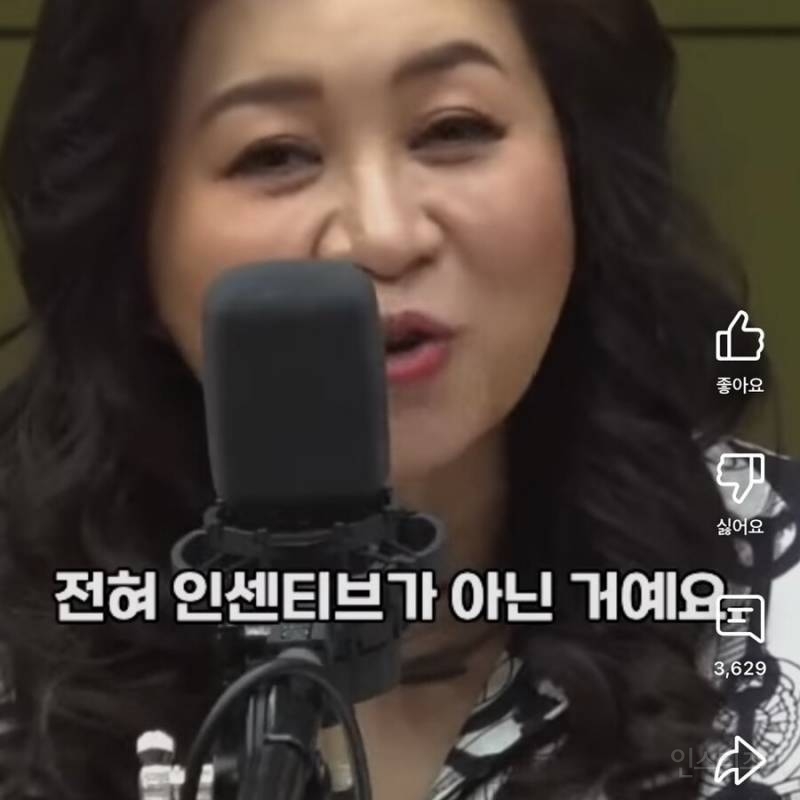 오은영이 말하는 저출산의 이유 | 인스티즈