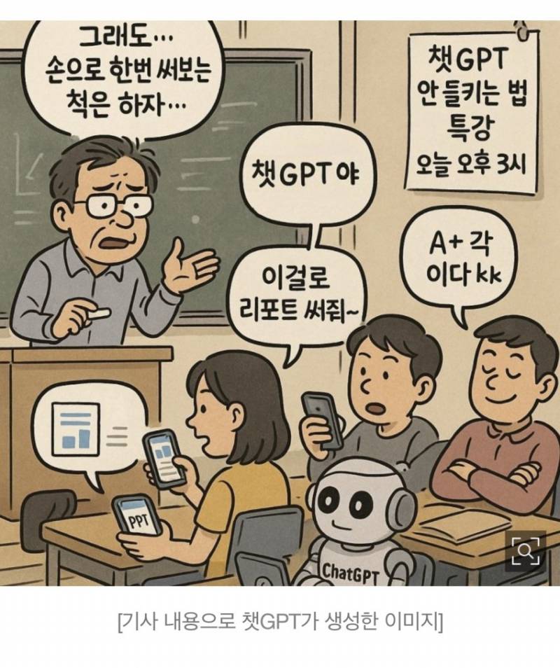 이제 교수들도 포기했다는 대학 챗GPT 사용… | 인스티즈