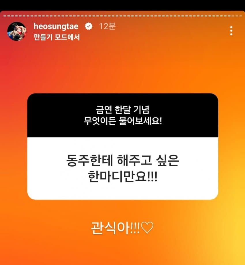 [잡담] 허성태 인스스 아무래도 폭싹 아주 재밌게보신듯 함ㅋㅋㅋ | 인스티즈