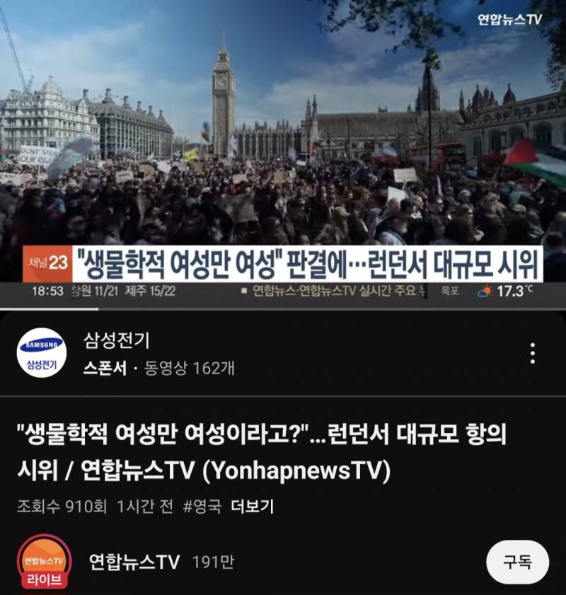 [잡담] 이게 시위할일인가 | 인스티즈