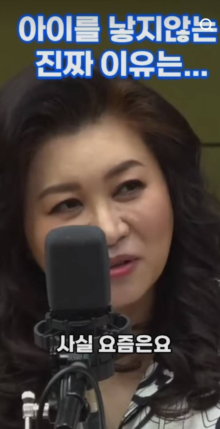 오은영이 말하는 저출산의 이유 | 인스티즈