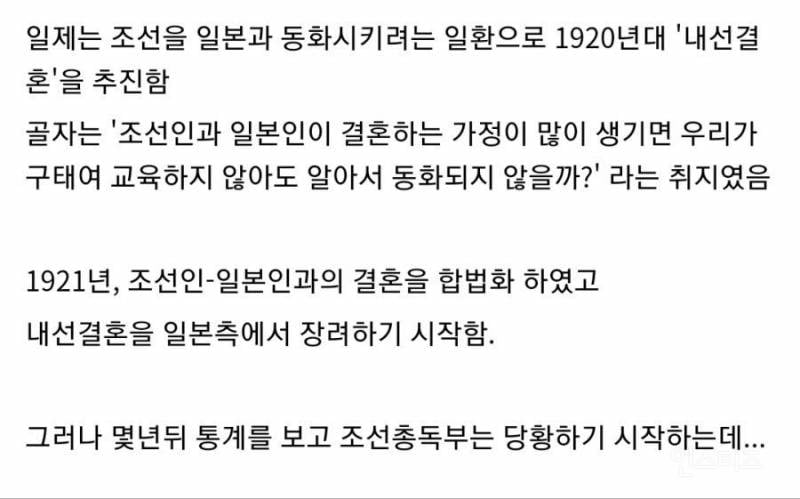 일제강점기 조선인-일본인 국제결혼 실태 | 인스티즈