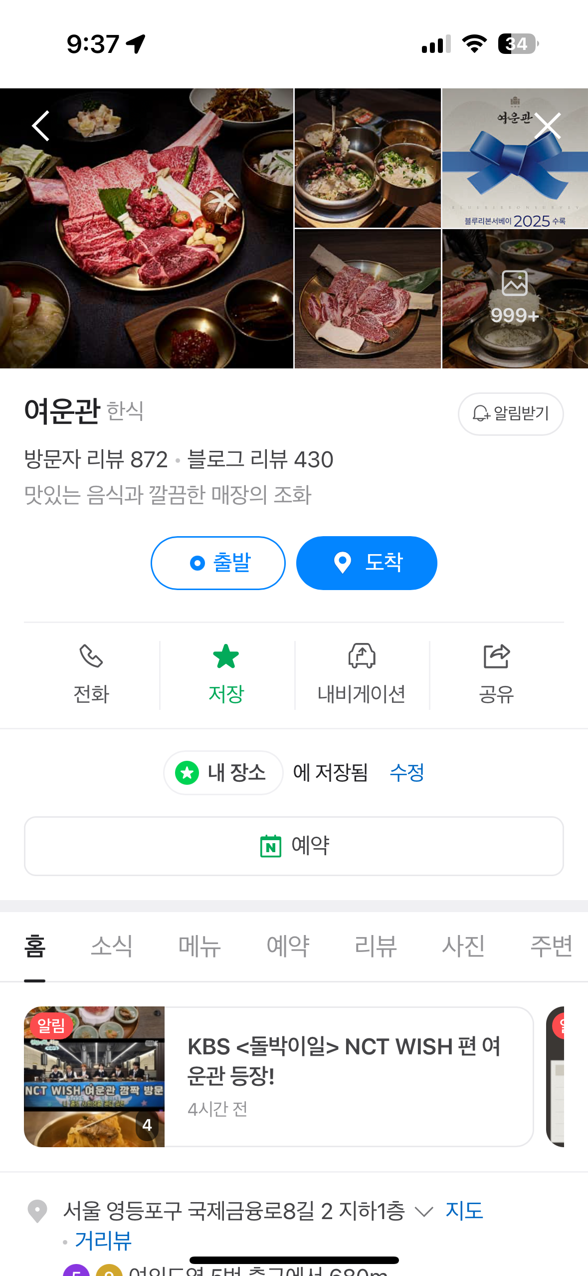 [잡담] 돌박이일 위시 식당 여기래 | 인스티즈