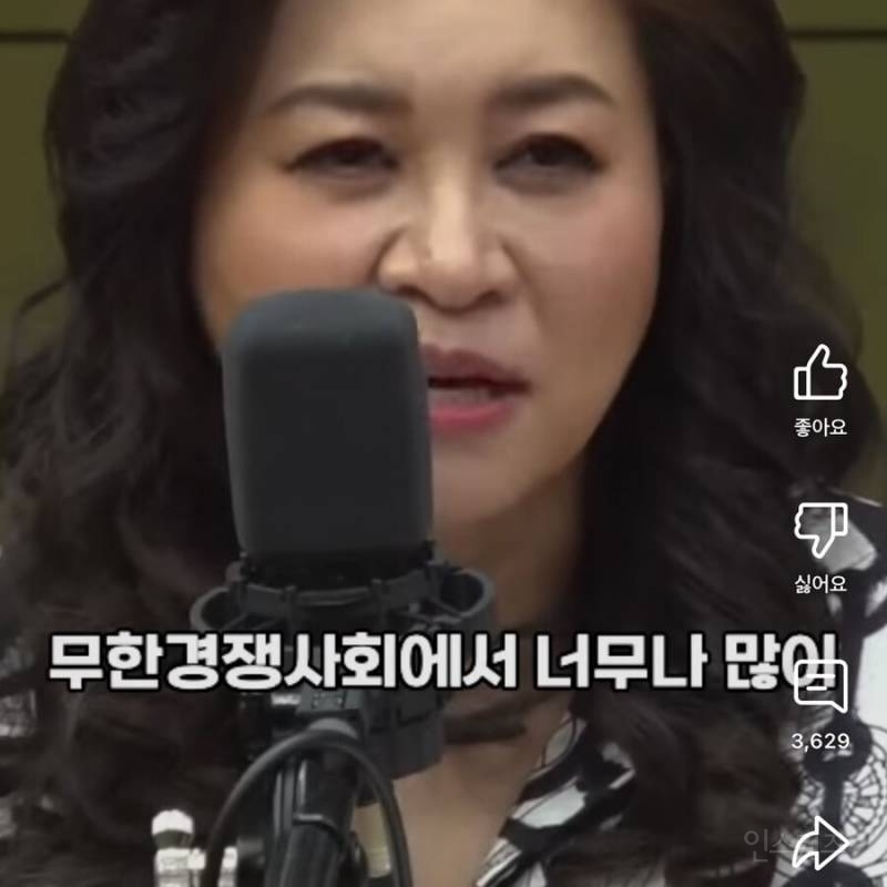 오은영이 말하는 저출산의 이유 | 인스티즈
