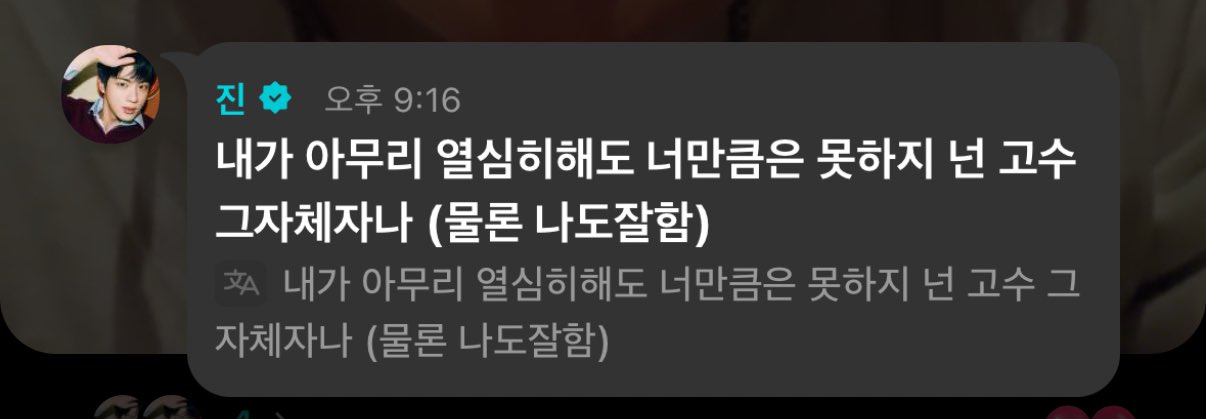 [잡담] 방탄 멤들 서로 장난치면서도 리스펙하는거 따숩ㅎㅎ | 인스티즈