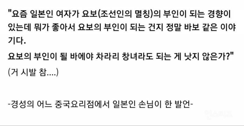 일제강점기 조선인-일본인 국제결혼 실태 | 인스티즈