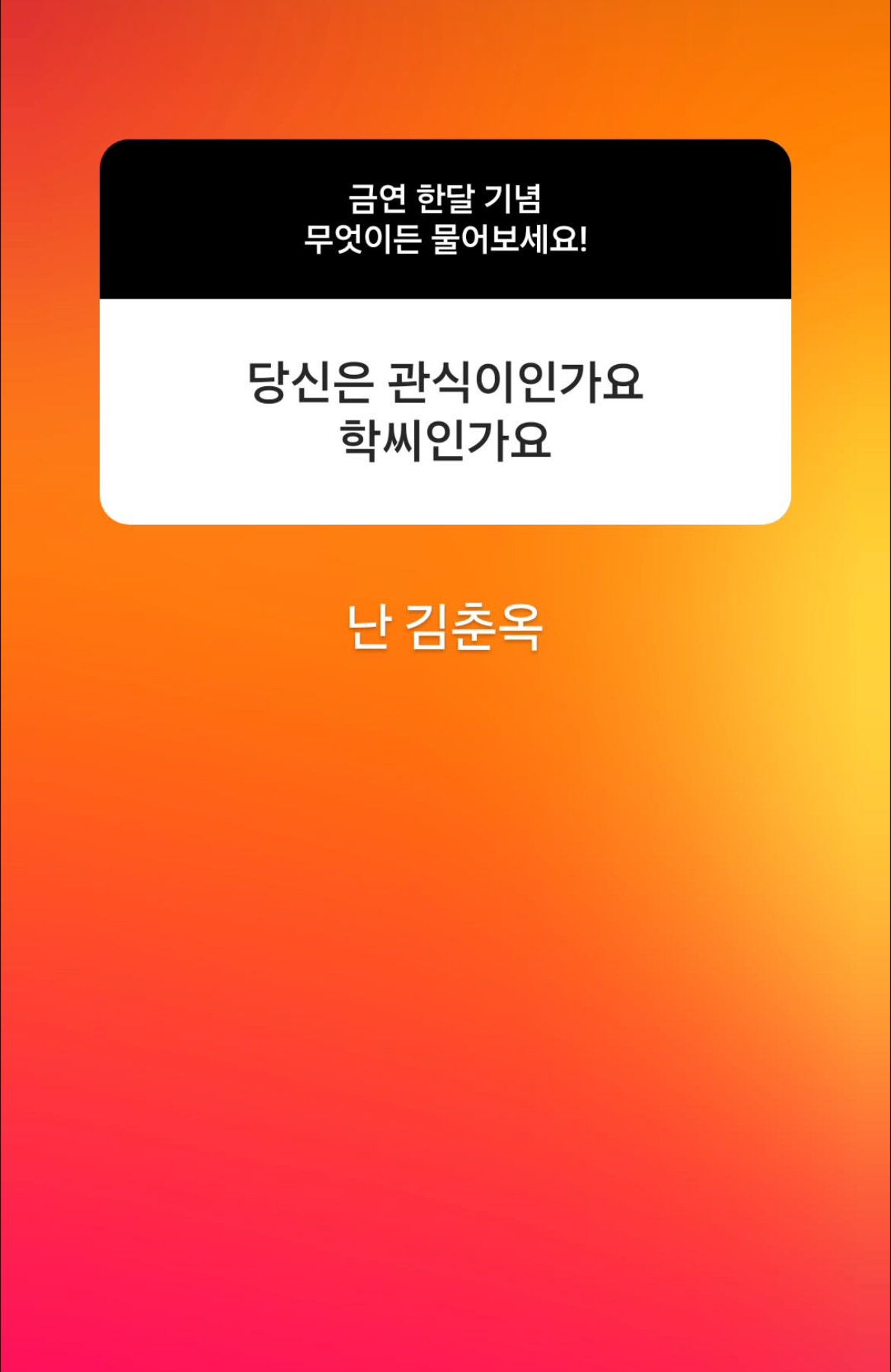 [잡담] 허성태 인스스 아무래도 폭싹 아주 재밌게보신듯 함ㅋㅋㅋ | 인스티즈