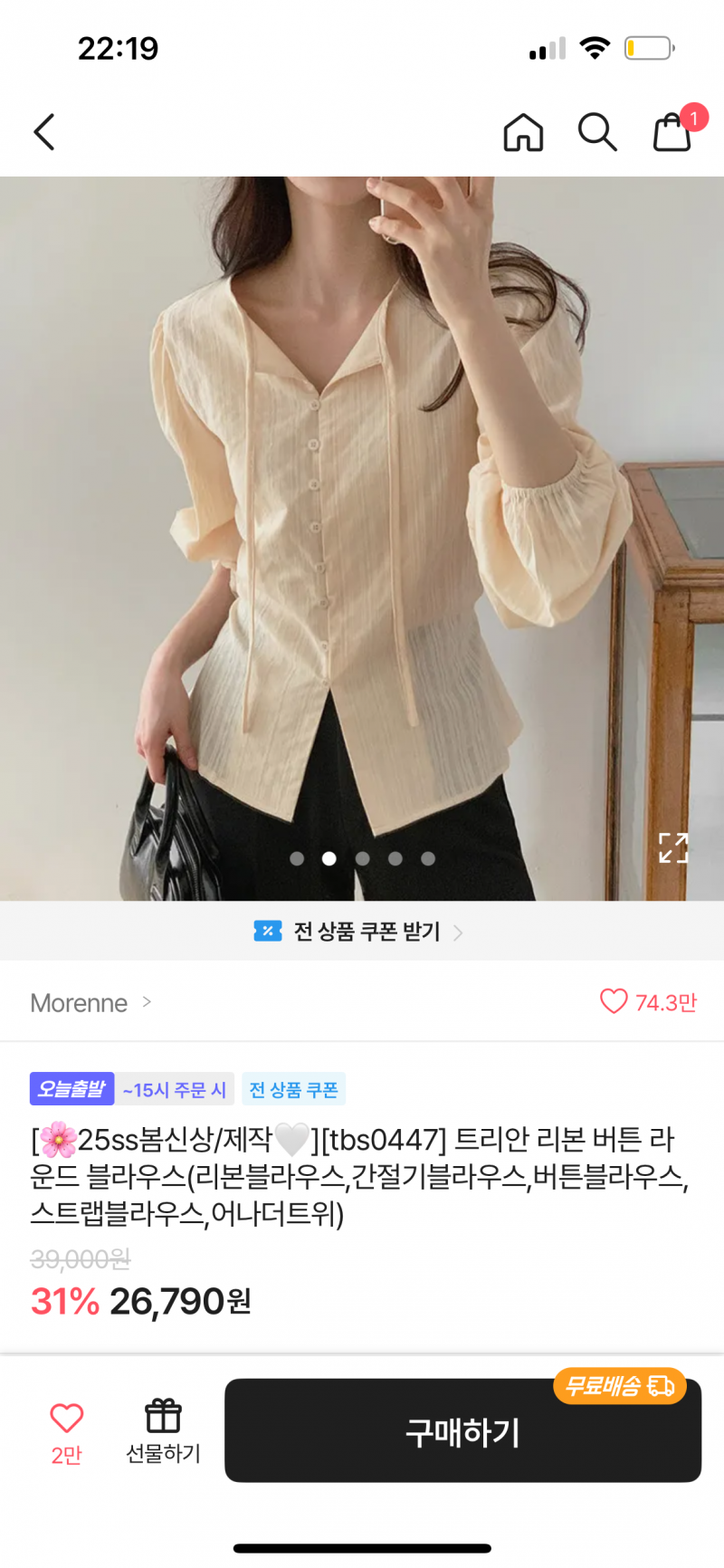 [잡담] 교생룩으로 이런 옷 입어도 되나… | 인스티즈