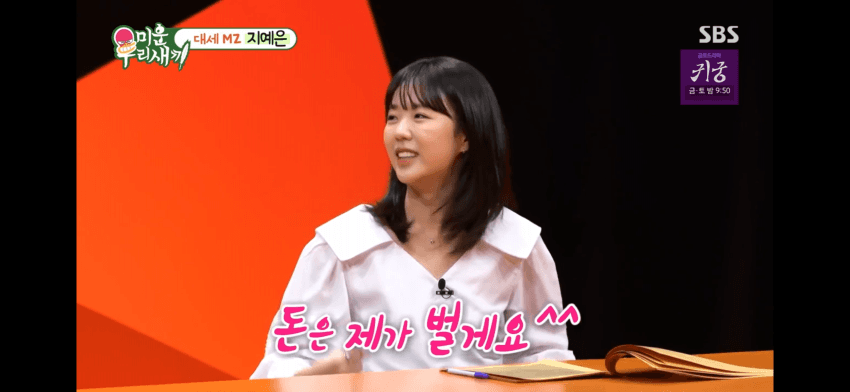 [잡담] 오늘 미우새에도 폭싹 🍊🍊 | 인스티즈