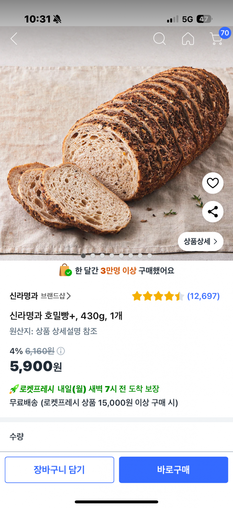 [잡담] 급해급해!!!! 빵 추천좀 ㅠㅠㅠㅠㅠㅠ쿠팡 | 인스티즈