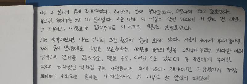 [잡담] 옛날에 필사한 건데 어느 책인지를 모르겠어 | 인스티즈