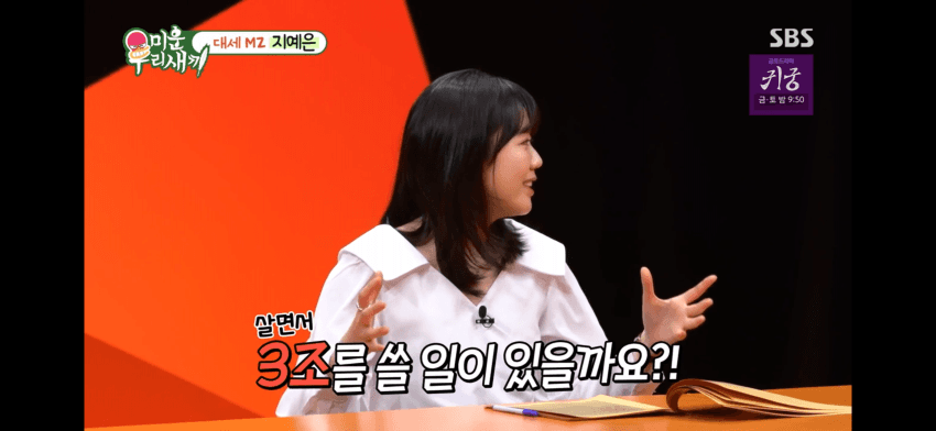 [잡담] 오늘 미우새에도 폭싹 🍊🍊 | 인스티즈
