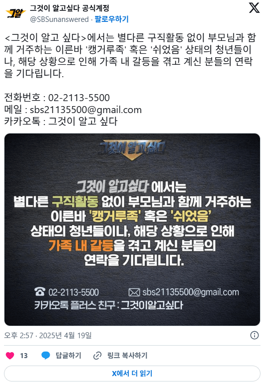 [정보/소식] 현재 그것이 알고싶다가 제보받고있는 충격적인 소재 | 인스티즈