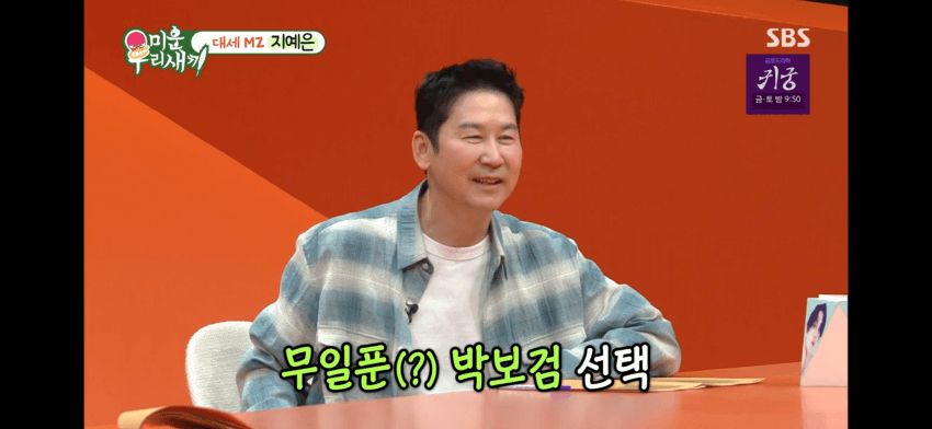 [잡담] 오늘 미우새에도 폭싹 🍊🍊 | 인스티즈