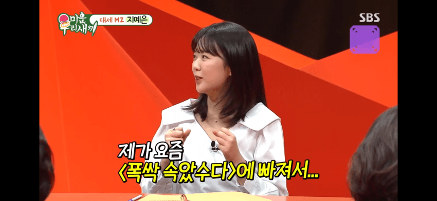 [잡담] 오늘 미우새에도 폭싹 🍊🍊 | 인스티즈