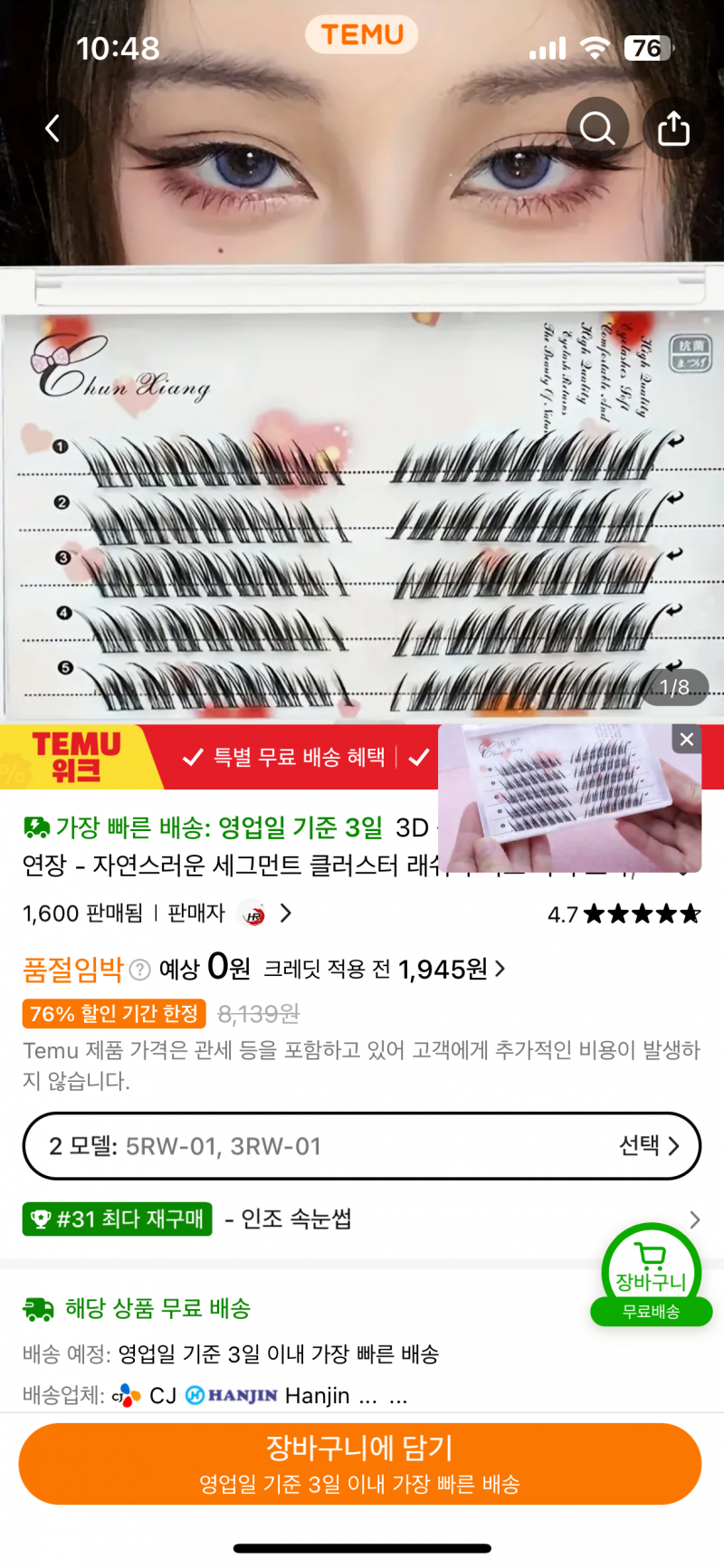[잡담] 이런 속눈썹 한국에도 유행했으면 좋겠다 | 인스티즈