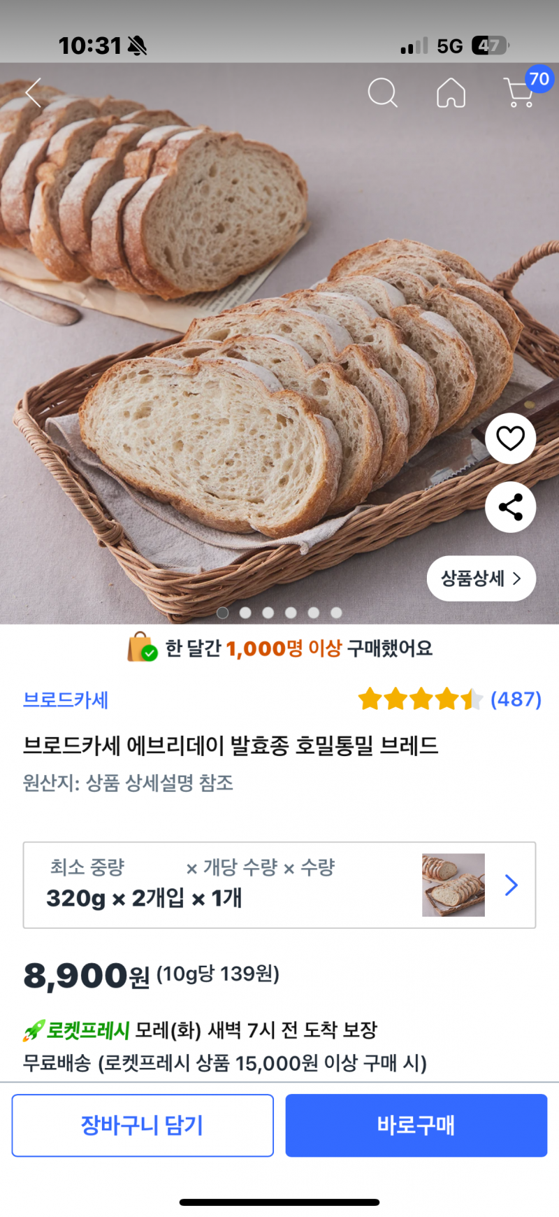 [잡담] 급해급해!!!! 빵 추천좀 ㅠㅠㅠㅠㅠㅠ쿠팡 | 인스티즈