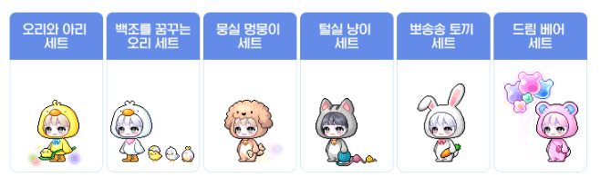 [잡담] 애니멀즈 의상 골라줄용~! | 인스티즈