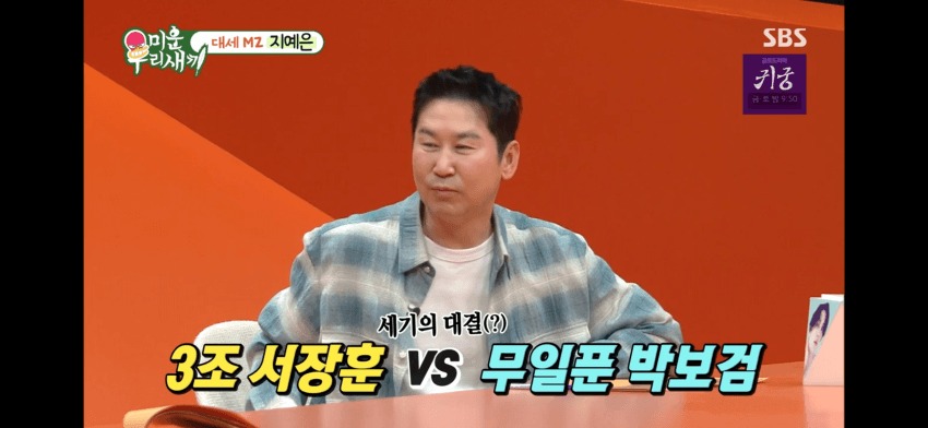 [잡담] 오늘 미우새에도 폭싹 🍊🍊 | 인스티즈