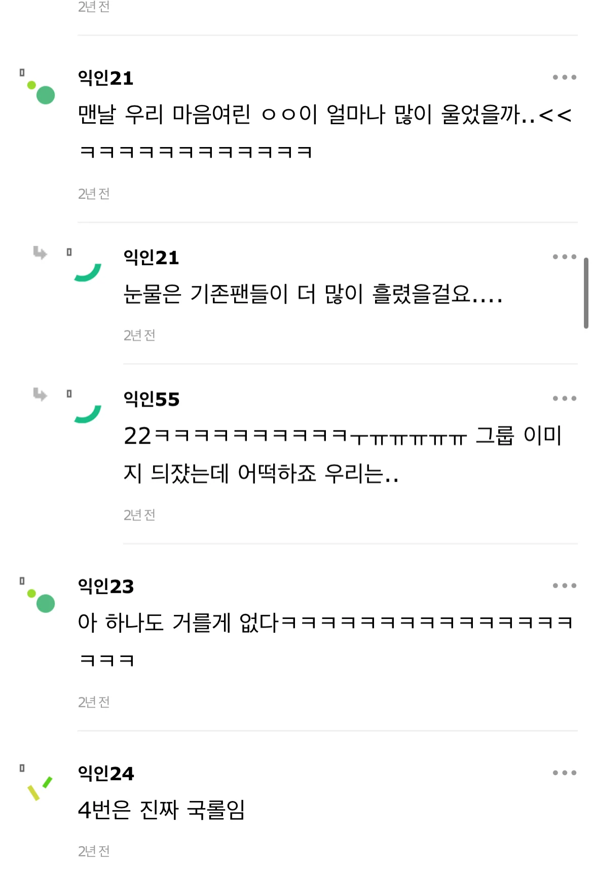 [잡담] 아이돌 병크멤 팬덤 특징이라는데 너무 공감가 | 인스티즈