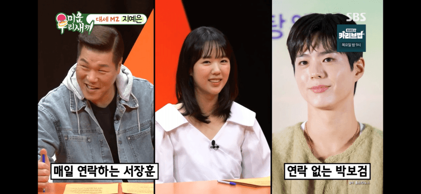 [잡담] 오늘 미우새에도 폭싹 🍊🍊 | 인스티즈