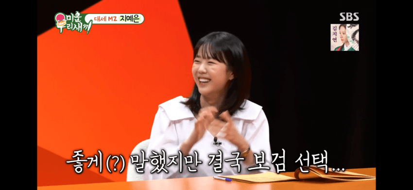 [잡담] 오늘 미우새에도 폭싹 🍊🍊 | 인스티즈