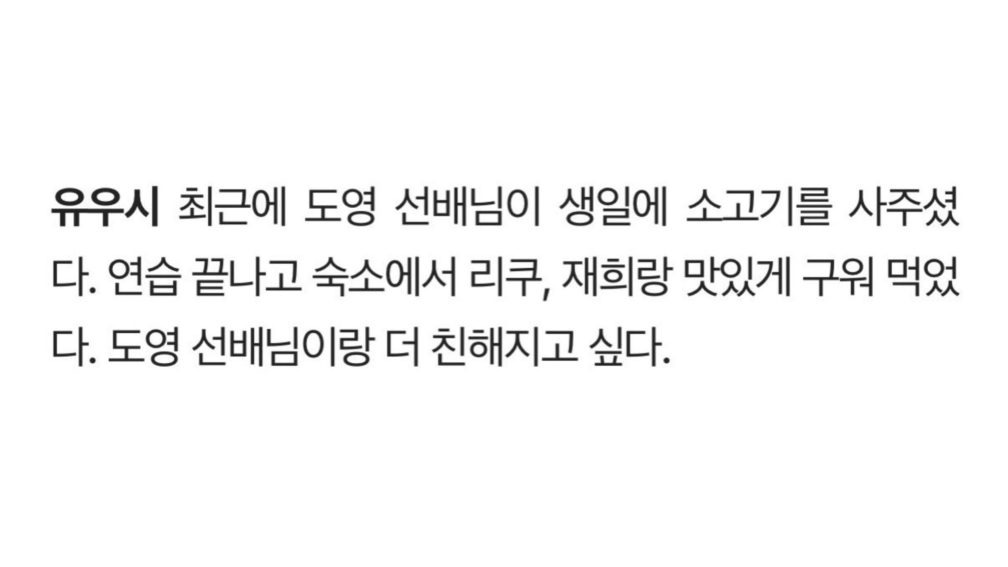[잡담] 엔위시 엔시티 sbn들한테 예쁨 받는구나 | 인스티즈