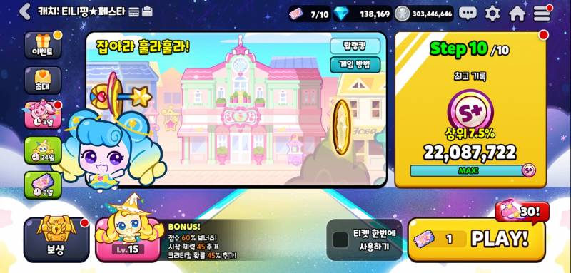 [잡담] 오븐브레이크) 와 드디어 깼다 진짜 아오 훌라훌라 | 인스티즈