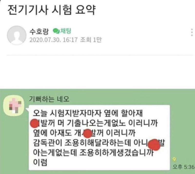 [잡담] 시험 걍 빨리 끝났음 좋겠다 | 인스티즈
