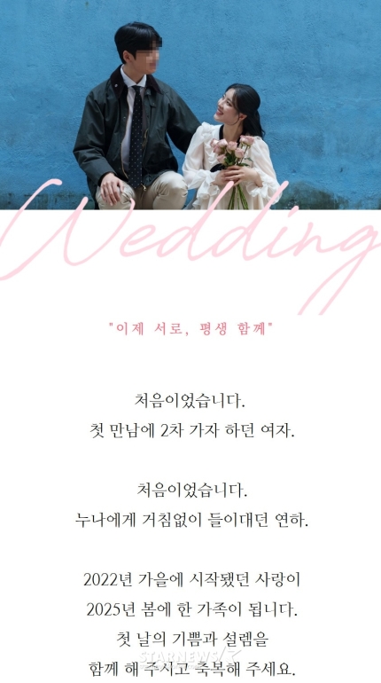 [정보/소식] [단독] "첫 만남에 '2차 가자', 상여자의 결실"..레인보우 노을, 오늘(20일) 결혼 '청첩장 입수' | 인스티즈