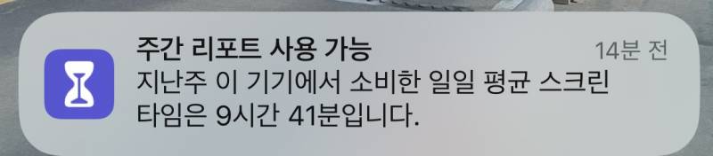 [잡담] 나 핸드폰 중독이겠지 | 인스티즈