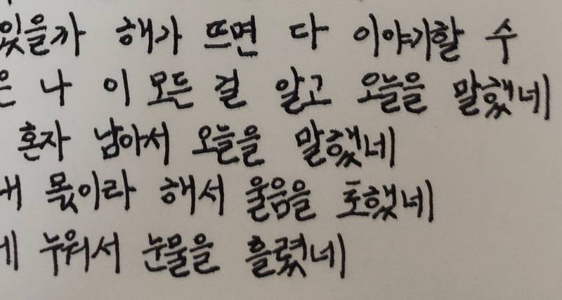 [잡담] 뭔가 'ㄹ' 잘 쓰지 않음??? | 인스티즈