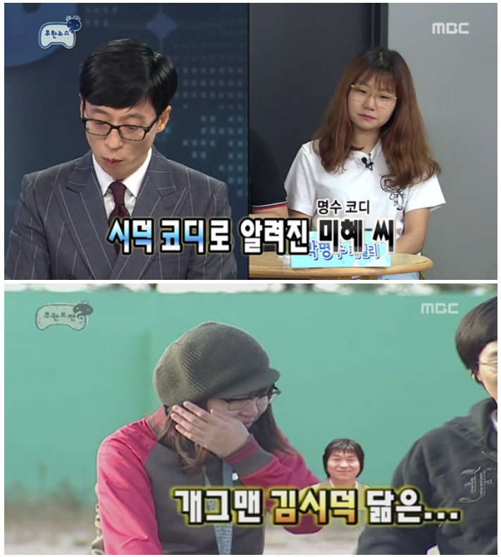 [잡담] 나 박명수 코디 시덕코디라고 불러서 본명이 시덕인줄 알았는데 | 인스티즈