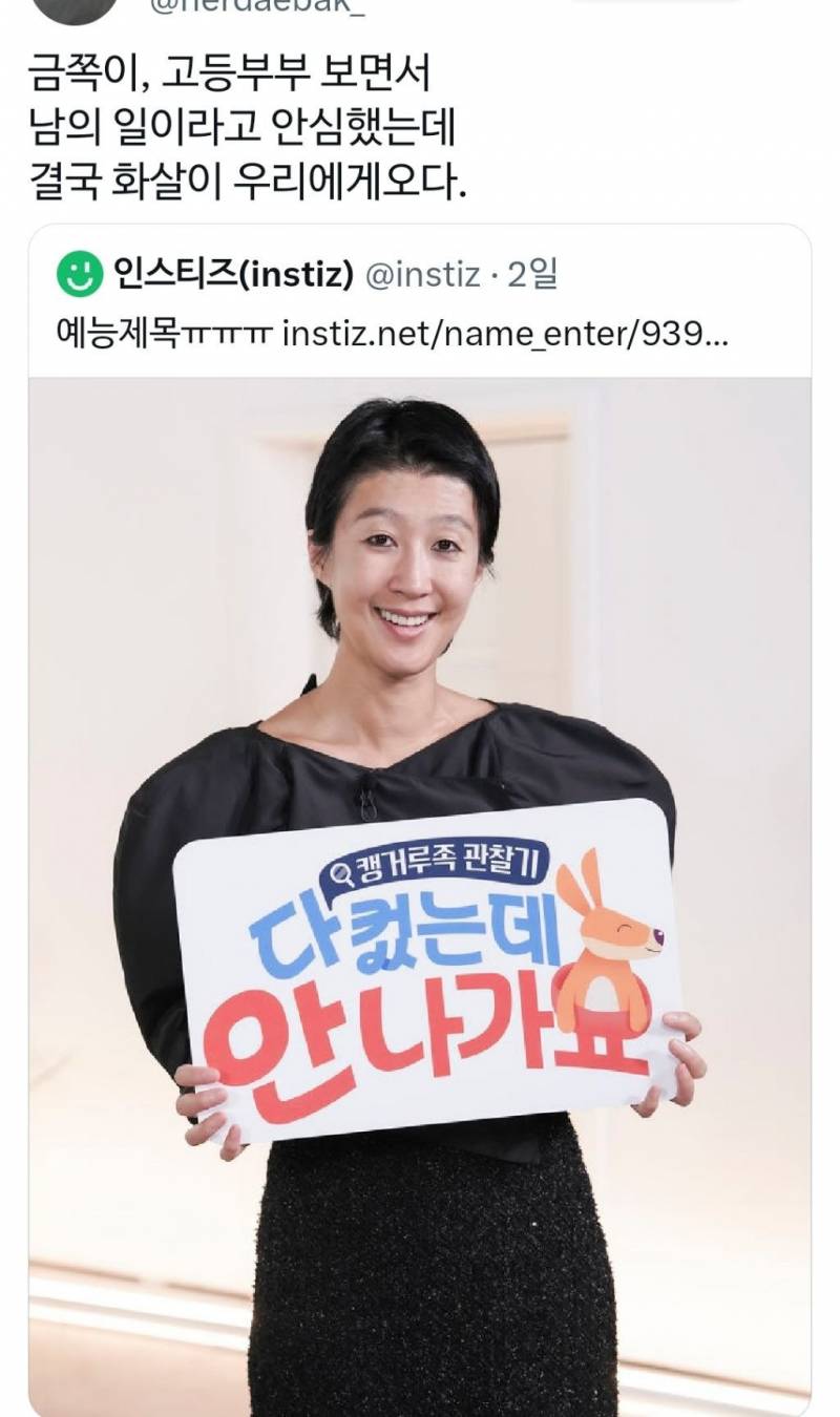 [잡담] 예능제목 이거 논란 생겼네 | 인스티즈