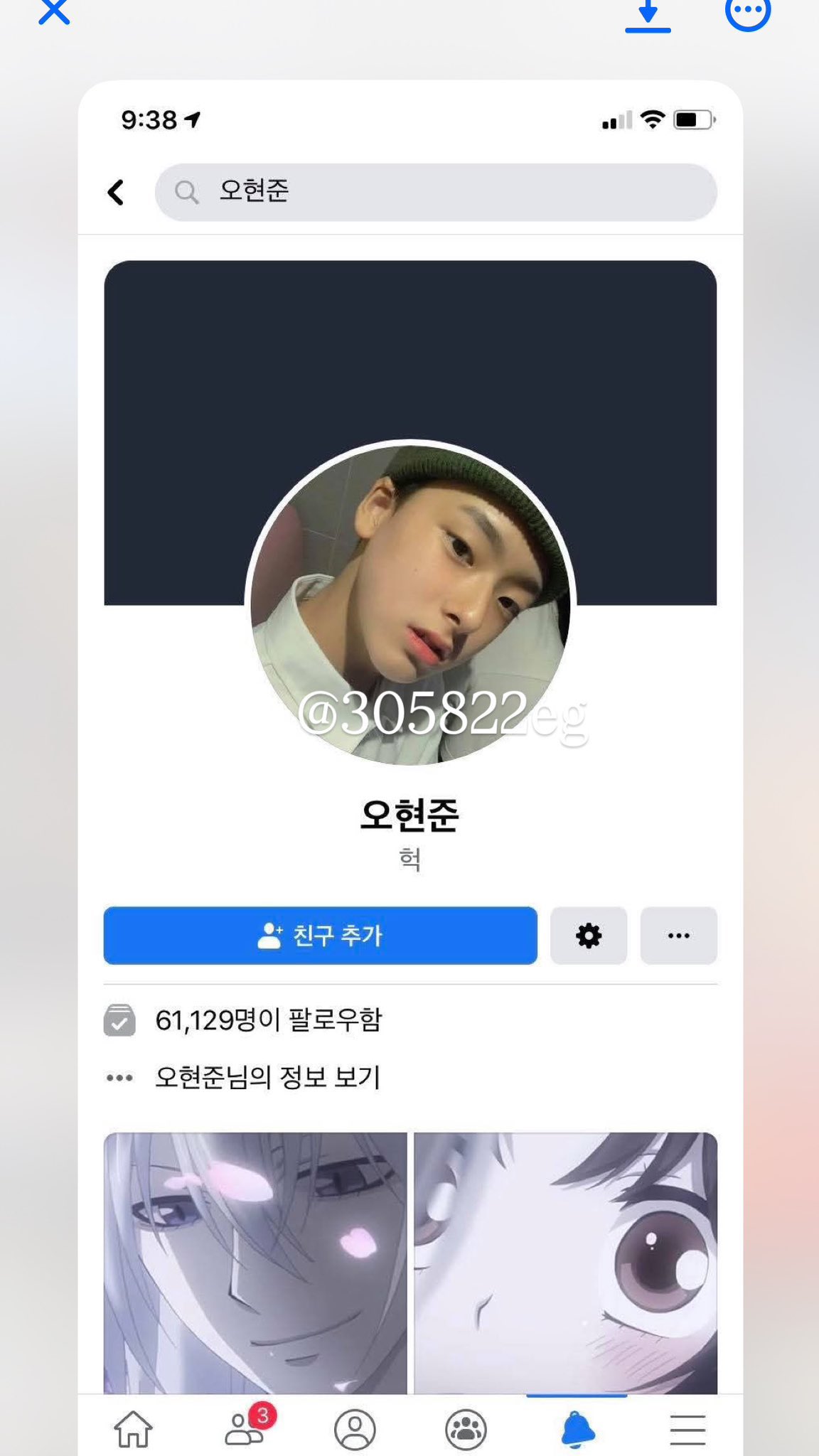 [잡담] 현준 ㄹㅇ 페북스타였구나.. | 인스티즈