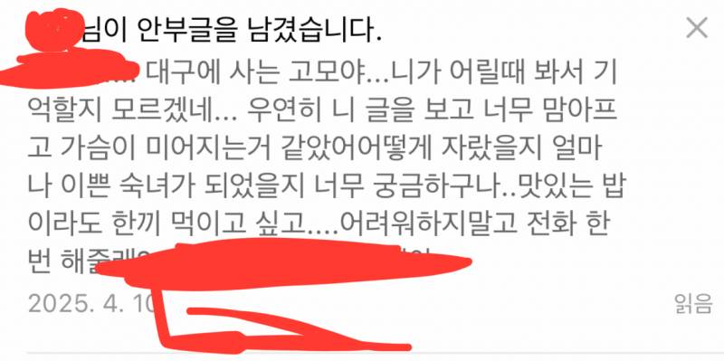 [잡담] 연끊고 지내던 가족에게 연락옴 | 인스티즈