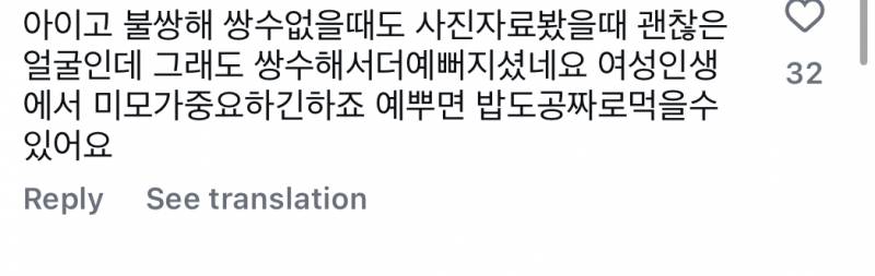 [잡담] 인스타 보는데 댓글 너무 충격적 | 인스티즈
