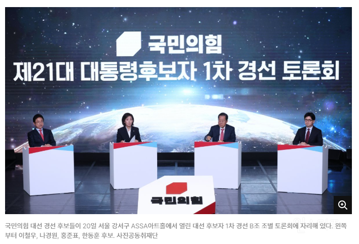 바퀴벌레? 車바퀴? "둘 다 싫어”…촌극으로 흐른 국힘 예능식 토론회 | 인스티즈