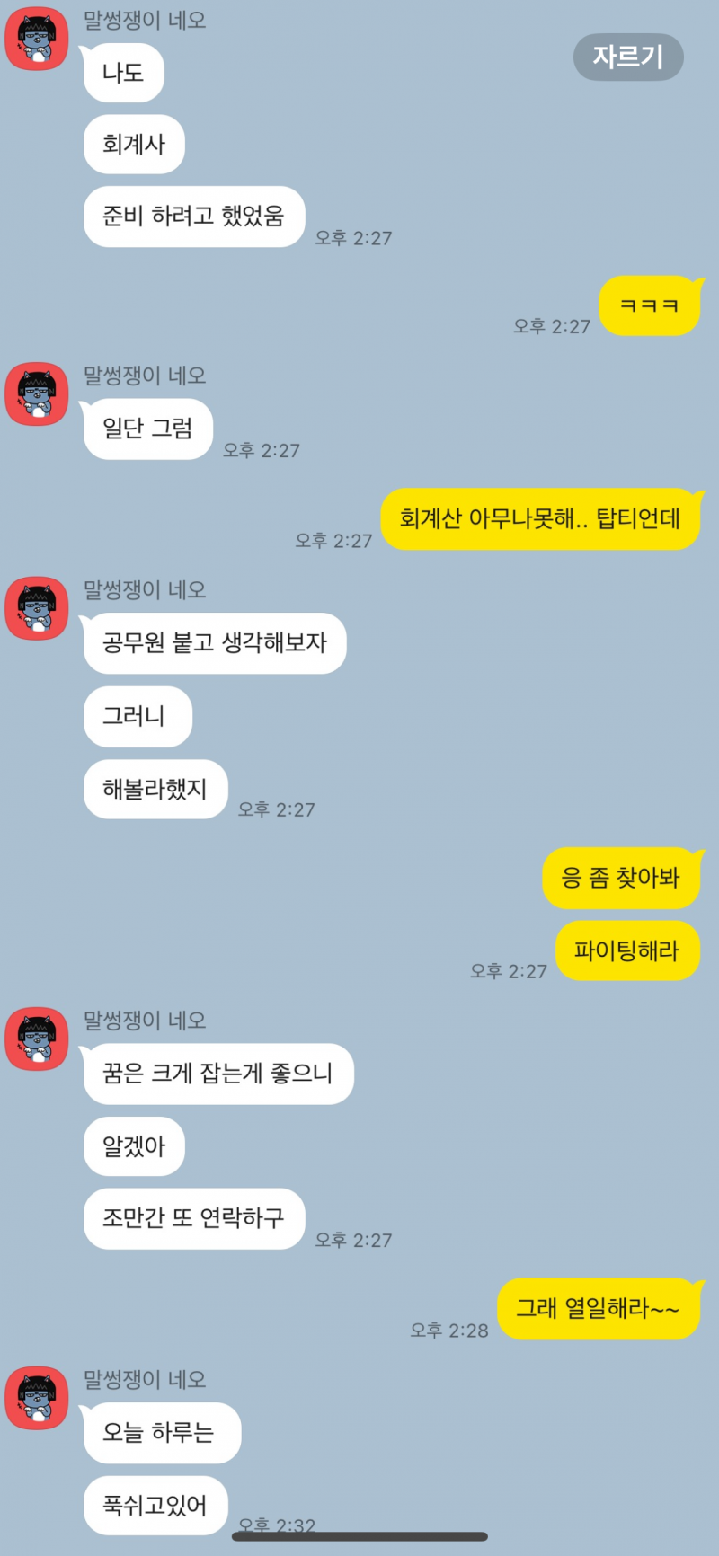 [잡담] 손절한 친구 발언 다시봐도 레전드네 ㅋㅋㅋㅋ | 인스티즈