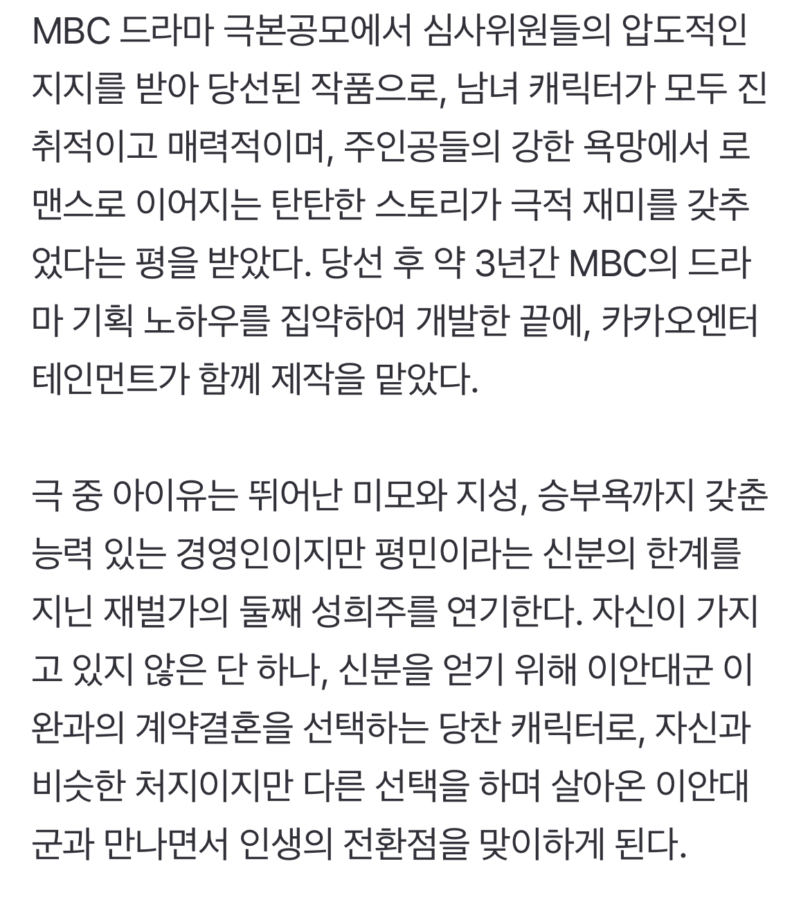 [정보/소식] 아이유-변우석 '21세기 대군부인' 2026 상반기 편성…노상현-공승연 합류 | 인스티즈