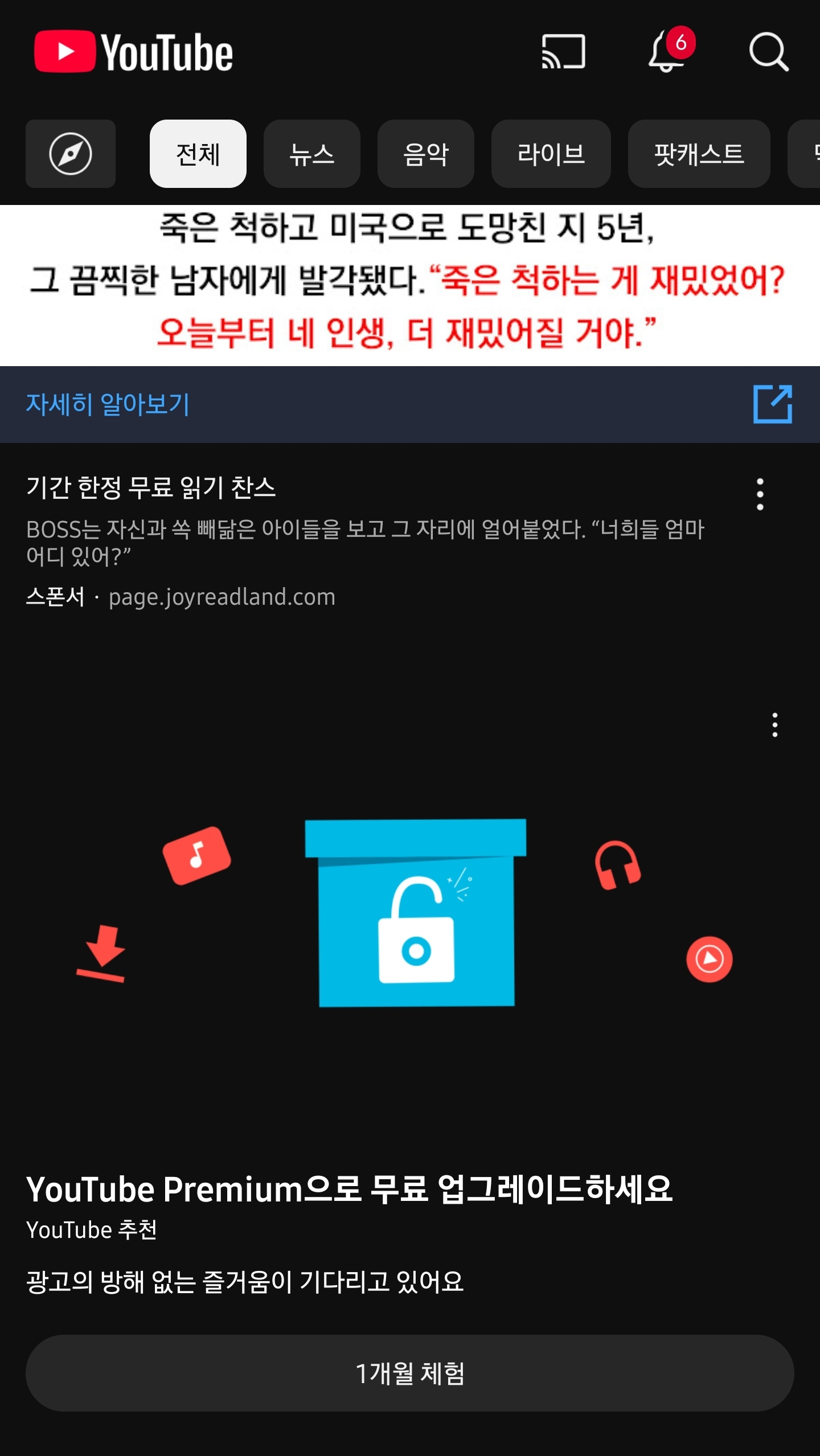 [잡담] 아...유튜브가 날 희망고문하게 만드네...ㅠㅠ | 인스티즈