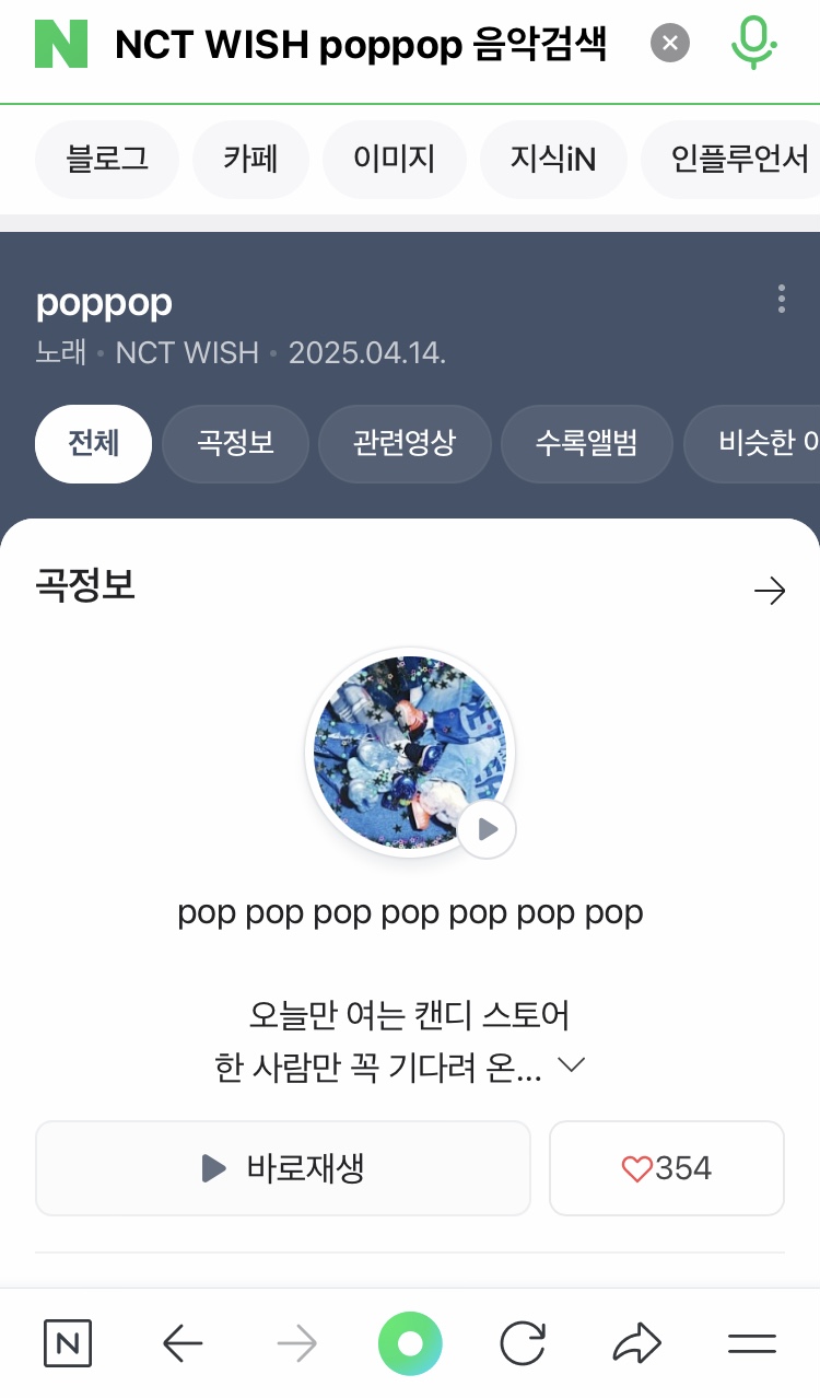 [잡담] 카페에서 노래 좋아서 음악찾기 해봤는데 | 인스티즈
