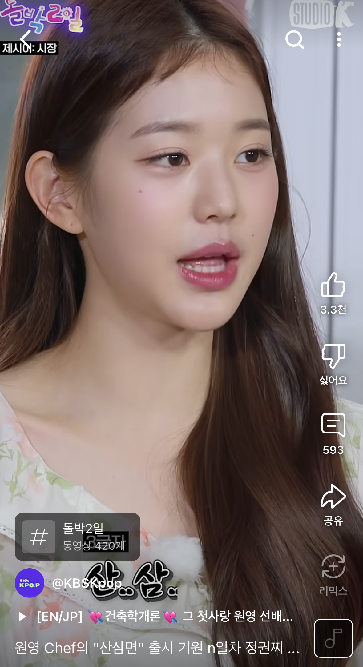 [잡담] 아이브 왜케 어려보이지..?? | 인스티즈
