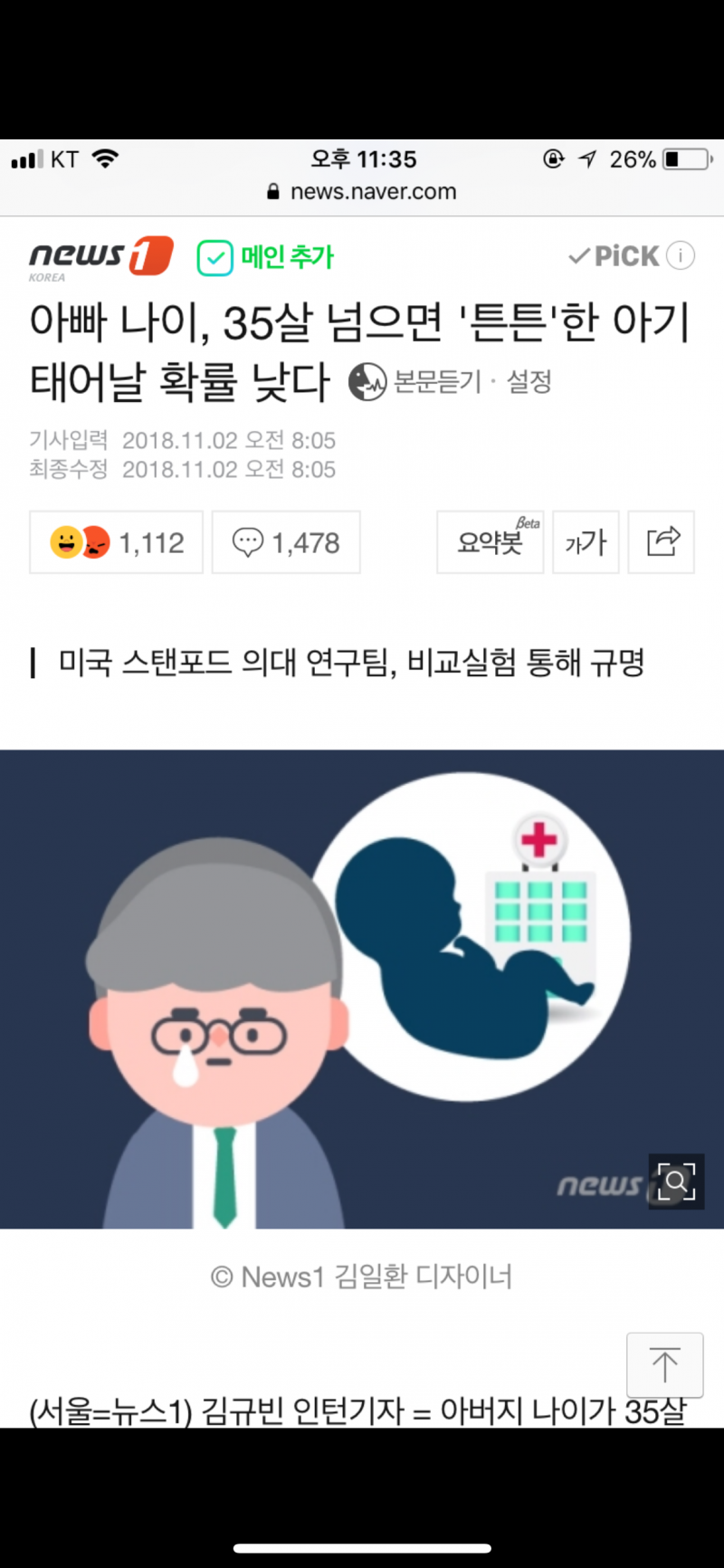 [잡담] 이래서 연하를 만나라는 거군나 ㅋ | 인스티즈