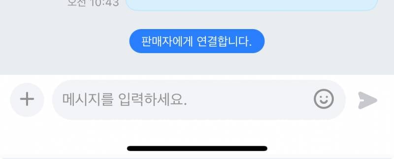 [잡담] 네이버 쇼핑 판매자한테 톡톡 보냈는데 이거 보내진거 맞아? | 인스티즈