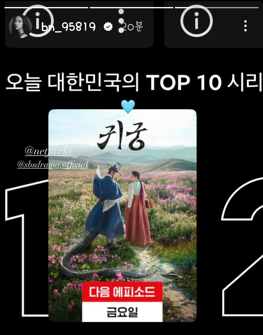 [잡담] 귀궁 여리본 인스스 | 인스티즈