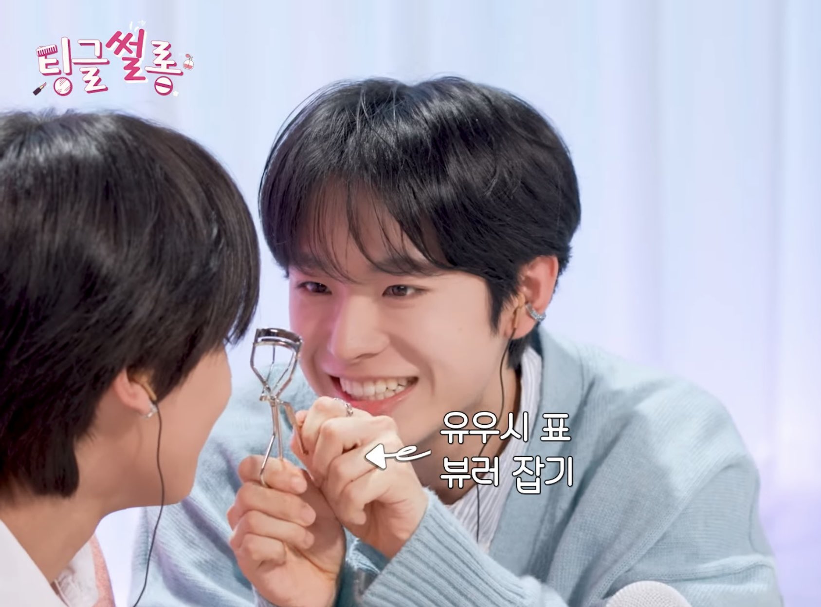 [잡담] 뷰러 처음 잡아보는 쿠우쿠우즈 | 인스티즈