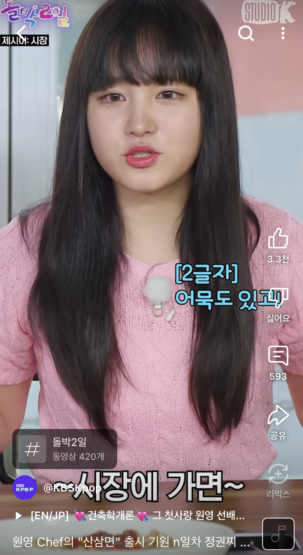 [잡담] 아이브 왜케 어려보이지..?? | 인스티즈