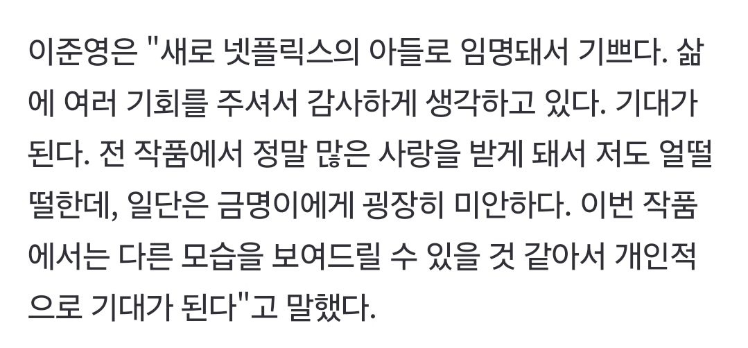 [잡담] 이준영범 약영 제작발표회에서도 사과했넼ㅋㅋㅋ | 인스티즈