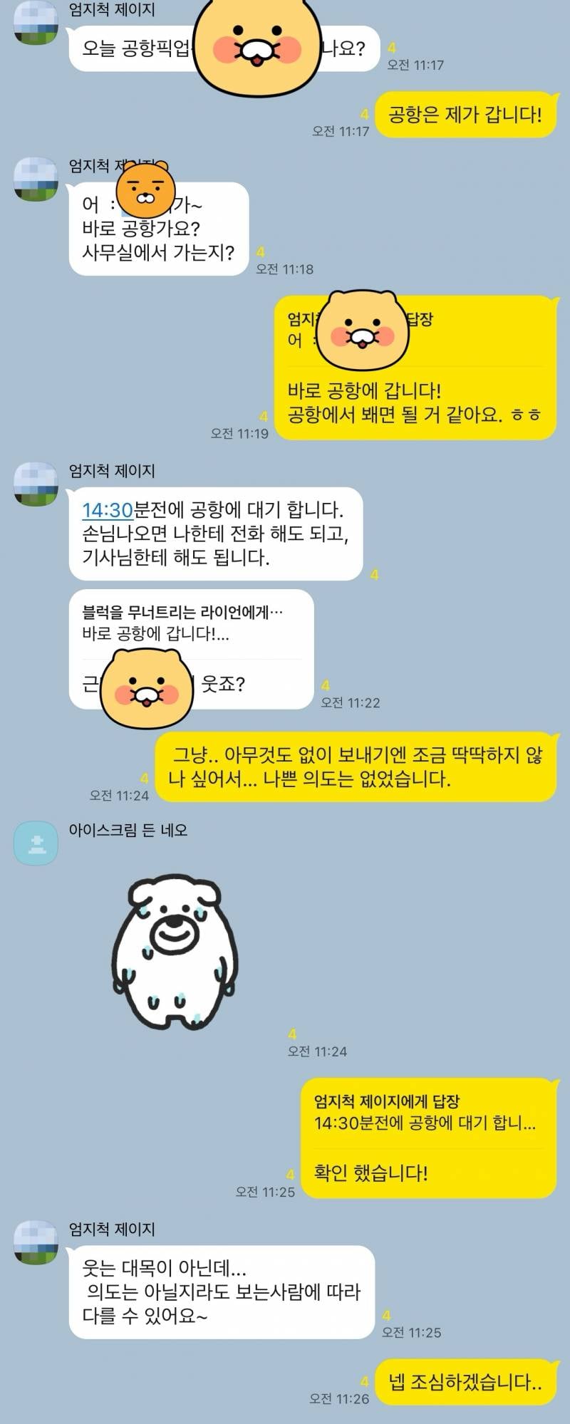 [잡담] 난 회사서 메신저로 소통할 때 ㅎㅎ 쓰는 게 잘못된 건지 첨 알음 | 인스티즈